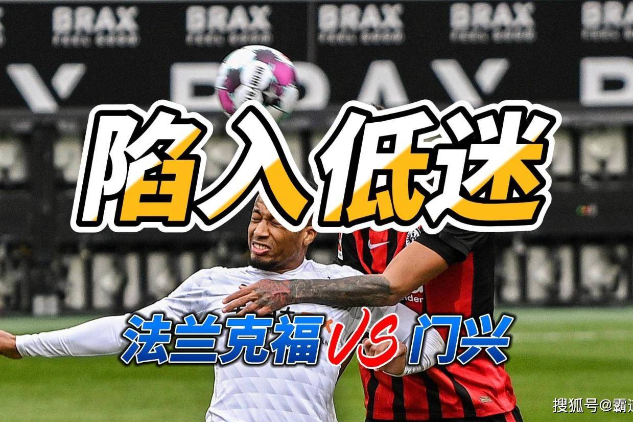 包含这也行？法兰克福刷新队史纪录备战德甲门兴格拉德巴赫战术微调备战欧篮联，圣安东尼奥马刺赛后门线救险的词条