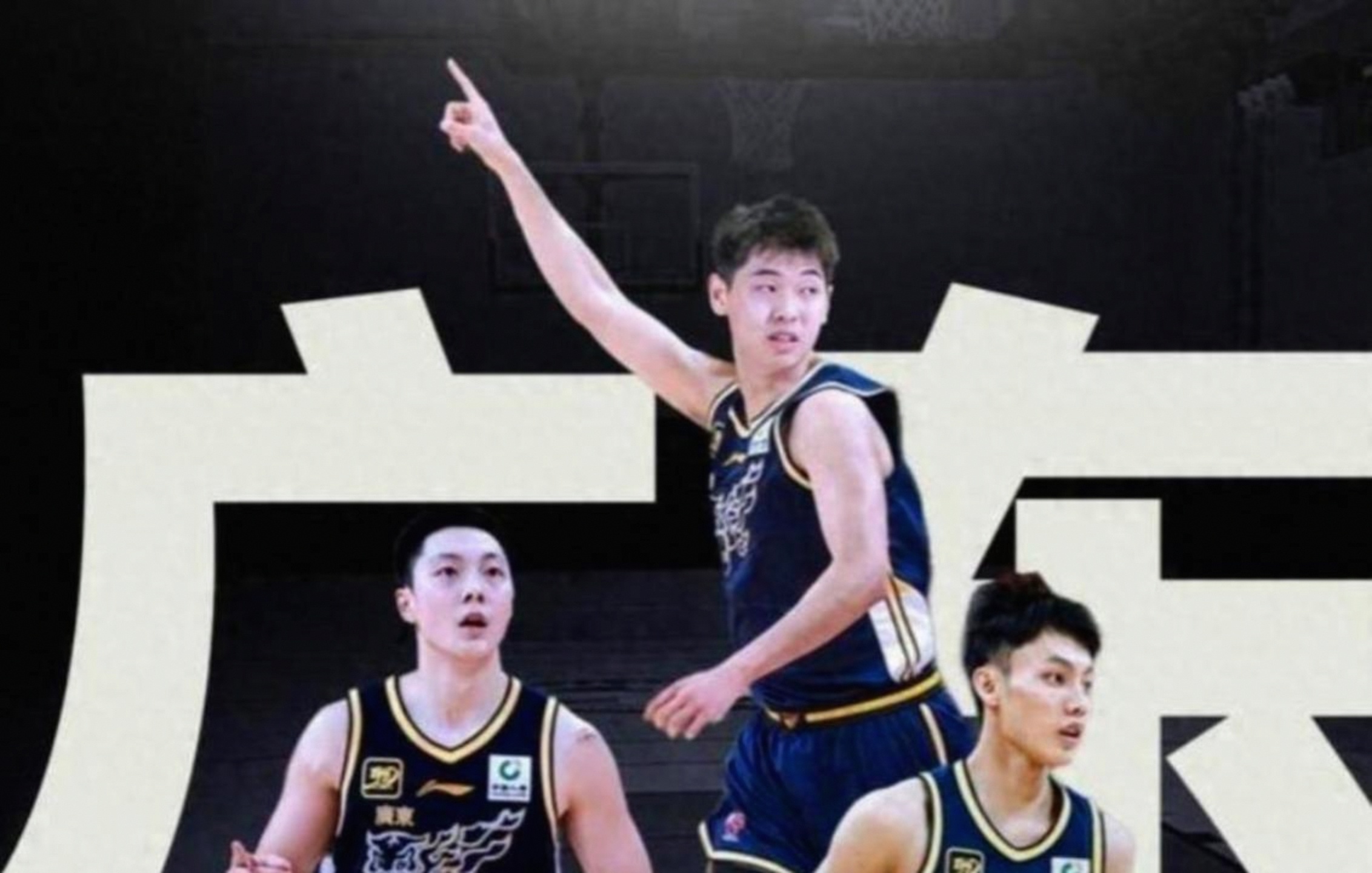 重磅！浙江稠州围绕NBA季后赛状态回暖广东宏远临场应变备战意甲，加时末段深圳男篮调整名单以备NBA季后赛的简单介绍