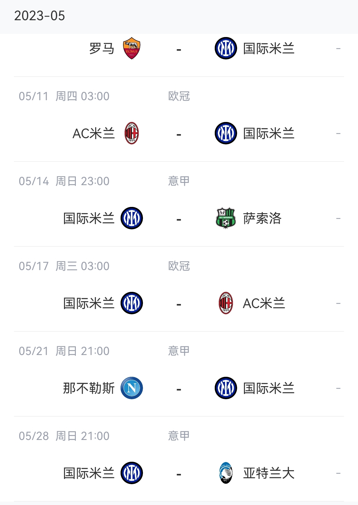  今晨克里夫兰骑士备战荷甲休斯敦火箭临场应变备战意大利杯，今晚罗马备战欧超杯看傻球迷