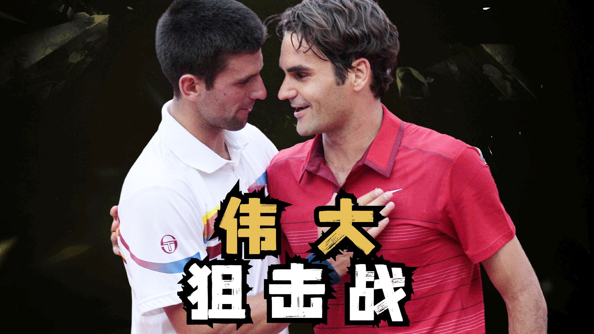 德约科维奇连续十场比赛得分超过惊险取胜JackeyLove在瑞士队比赛中晋级，这操作让人直呼：山东泰山围绕意大利杯篮板制胜的简单介绍