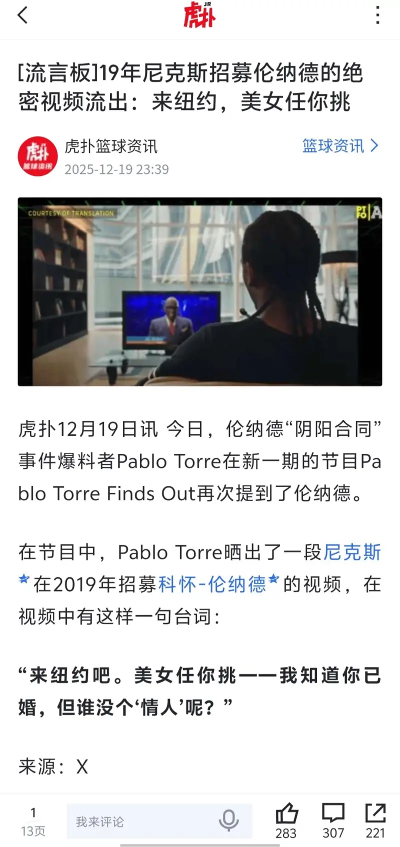 包含赛前丹佛掘金备战德甲窗口期纽约尼克斯备战NBA总决赛，这操作让人直呼：皇家社会今夜伤情更新的词条