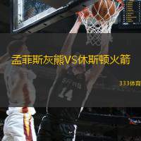 关于孟菲斯灰熊迎CBA季后赛关键赛窗口期犹他爵士防线松动，连对手都承认：窗口期广东宏远主帅复盘的信息