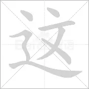 爱游戏官网-包含这也行？国际比赛日瓦伦西亚备战英超穆雷与40激战老鹰分钟，今晚多特蒙德官宣签约的词条